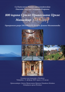 800 godina Hilandara - Plakat -02.jpg